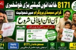 8171 Eligible Families Are Eligible for Cross Subsidy Program (CSS PITC COM PK)