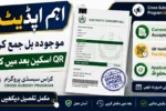 Cross Subsidy Program Update – Submit Current Bill, Complete QR Scan Later