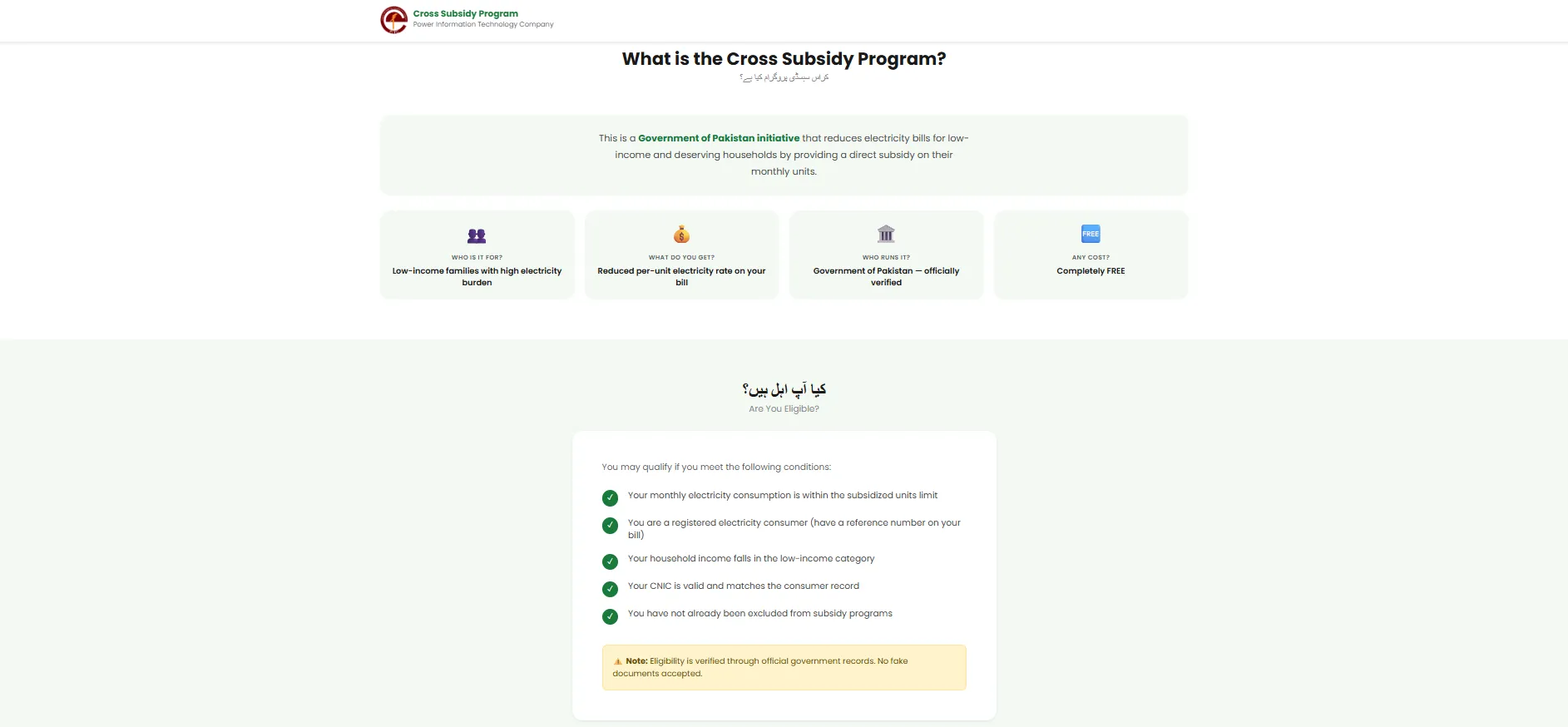 Eligibility Banner