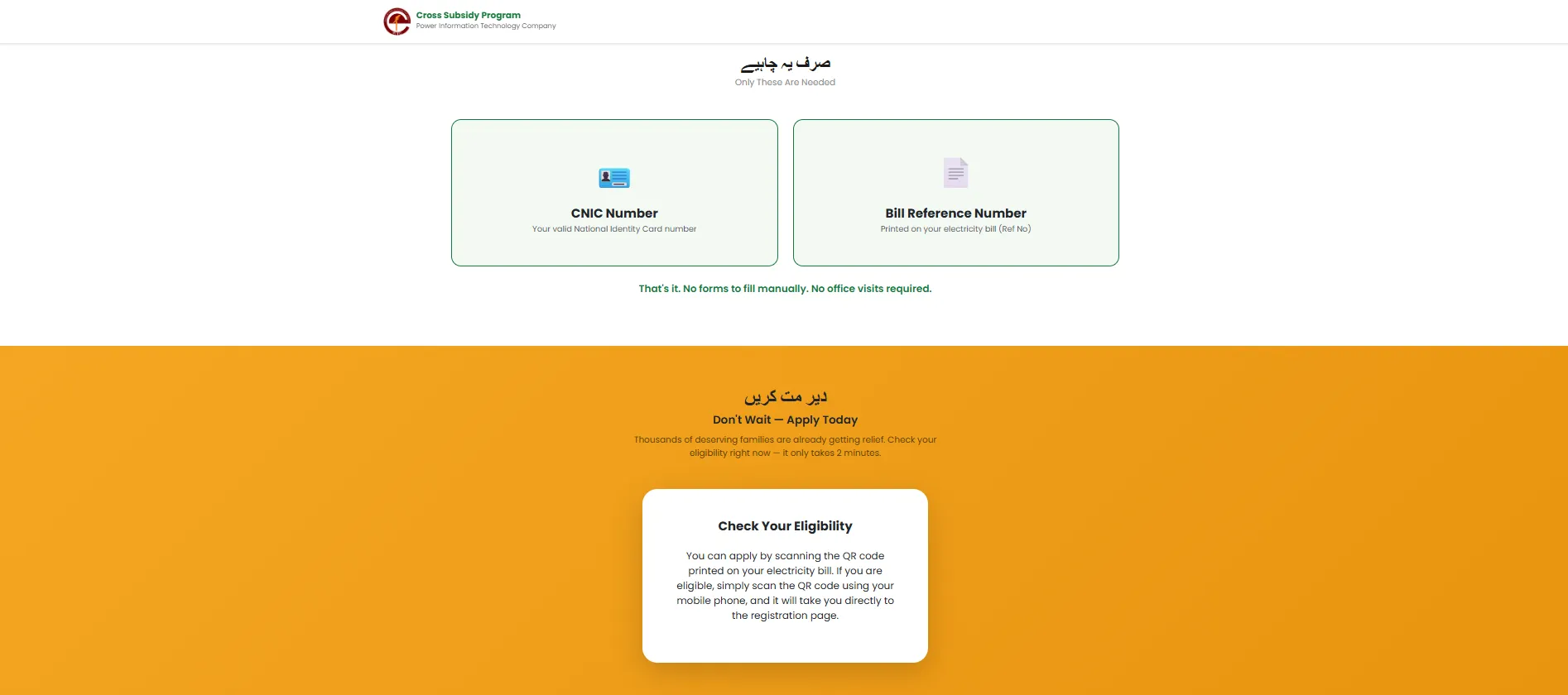 Check Eligibility Banner